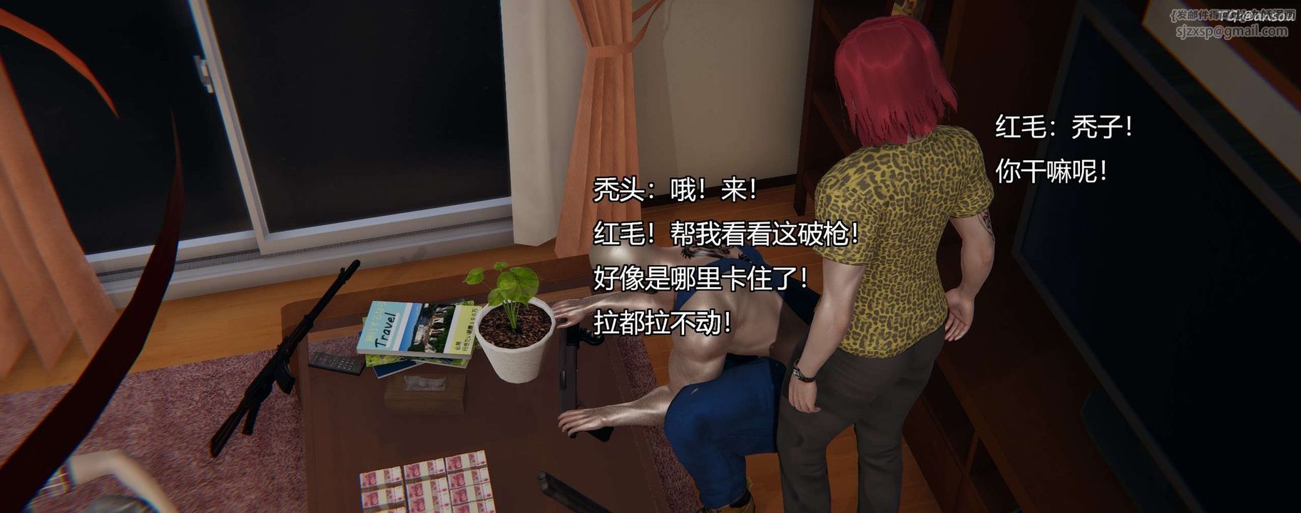 [3D]奸魔再世第10话