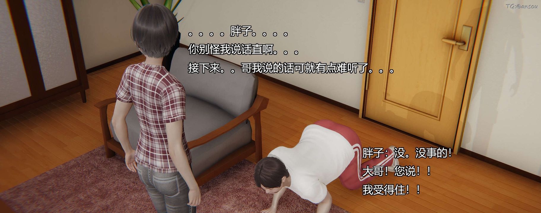 [3D]奸魔再世第10話