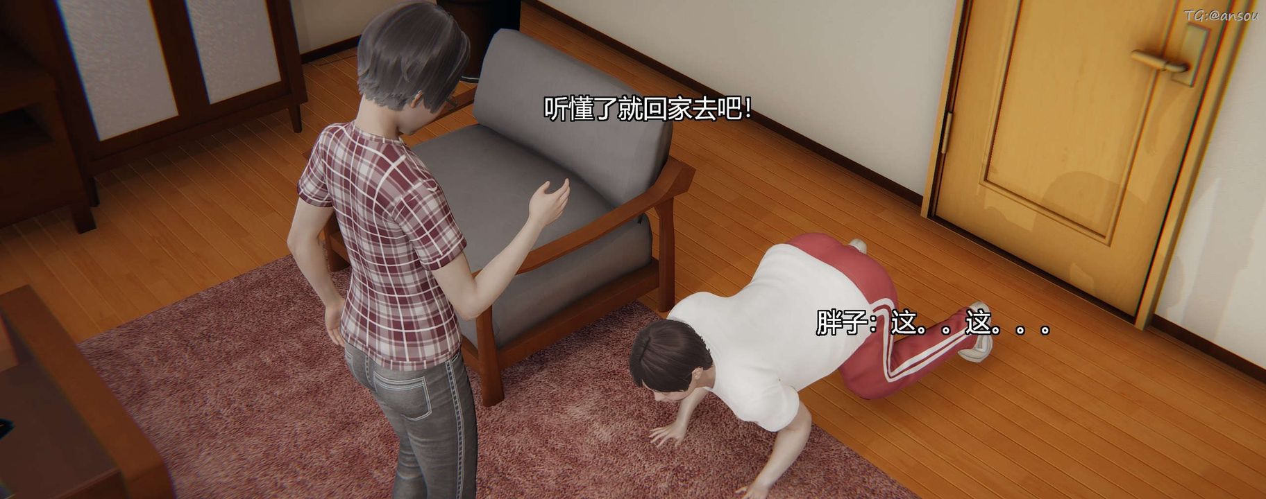 [3D]奸魔再世第10話