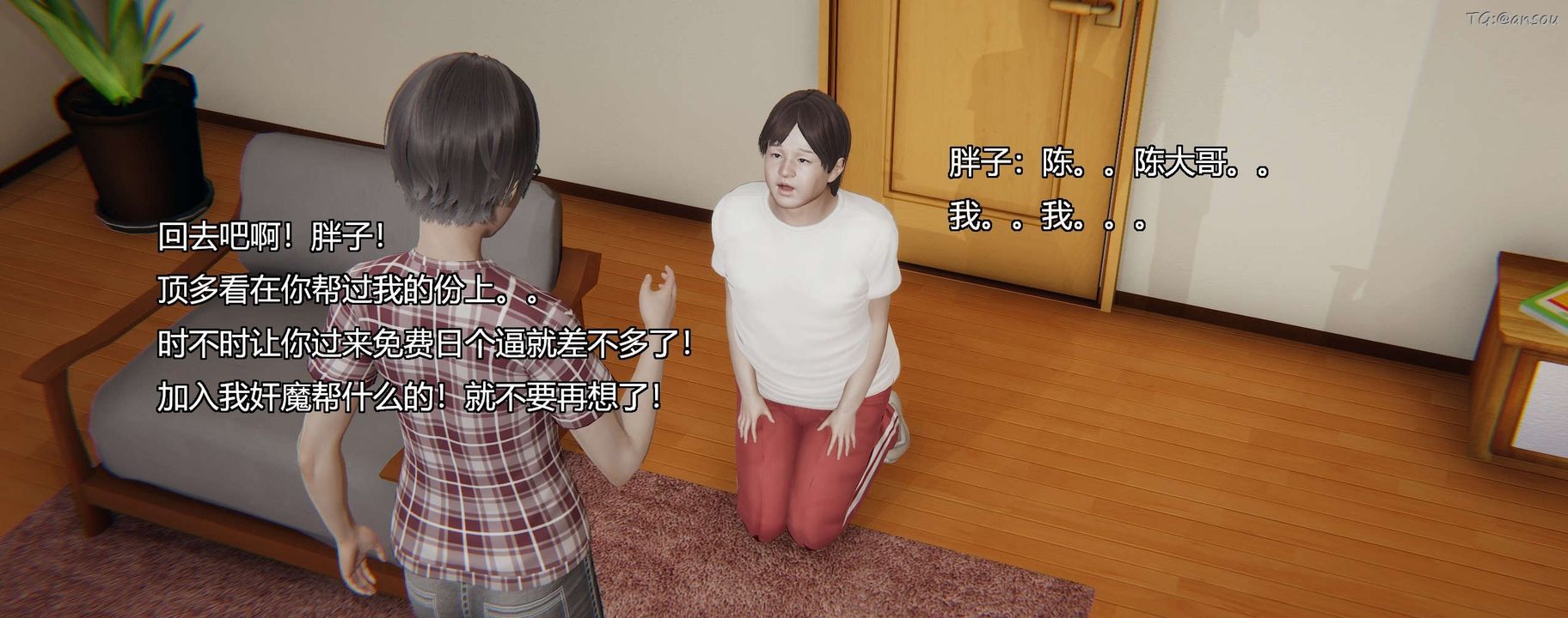 [3D]奸魔再世第10话