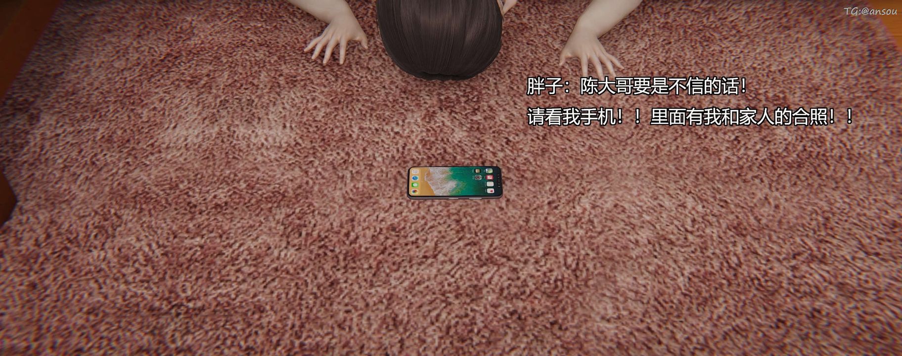 [3D]奸魔再世第10話