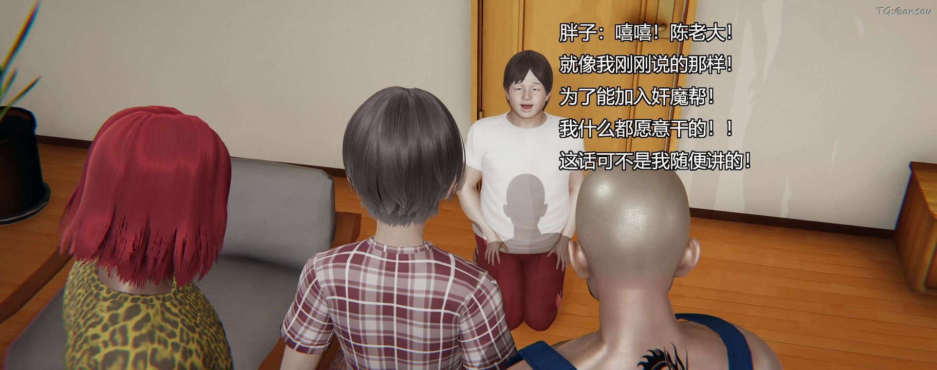 [3D]奸魔再世第10话