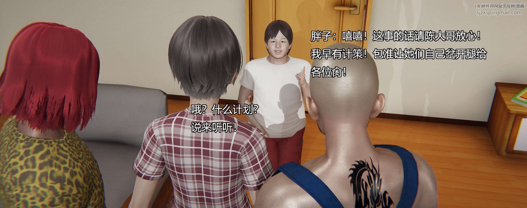 [3D]奸魔再世第10话