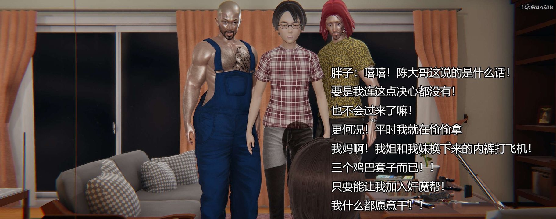 [3D]奸魔再世第10话