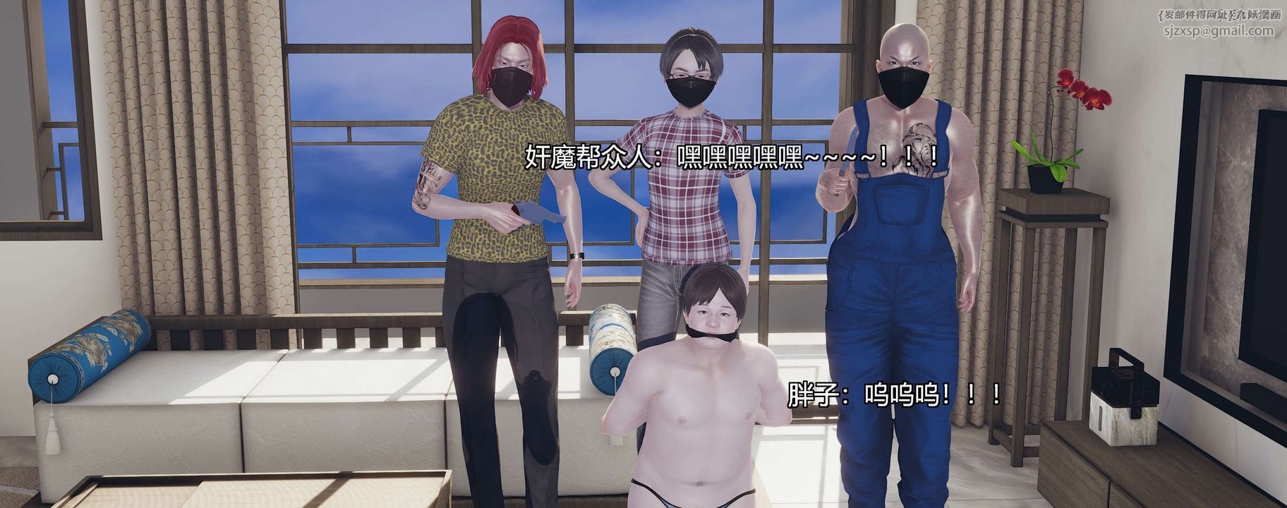 [3D]奸魔再世第10话