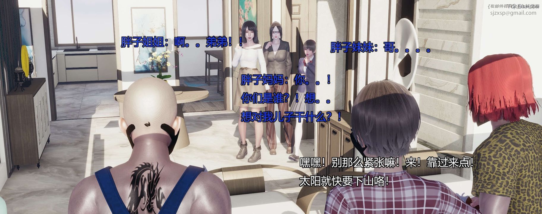 [3D]奸魔再世第10话