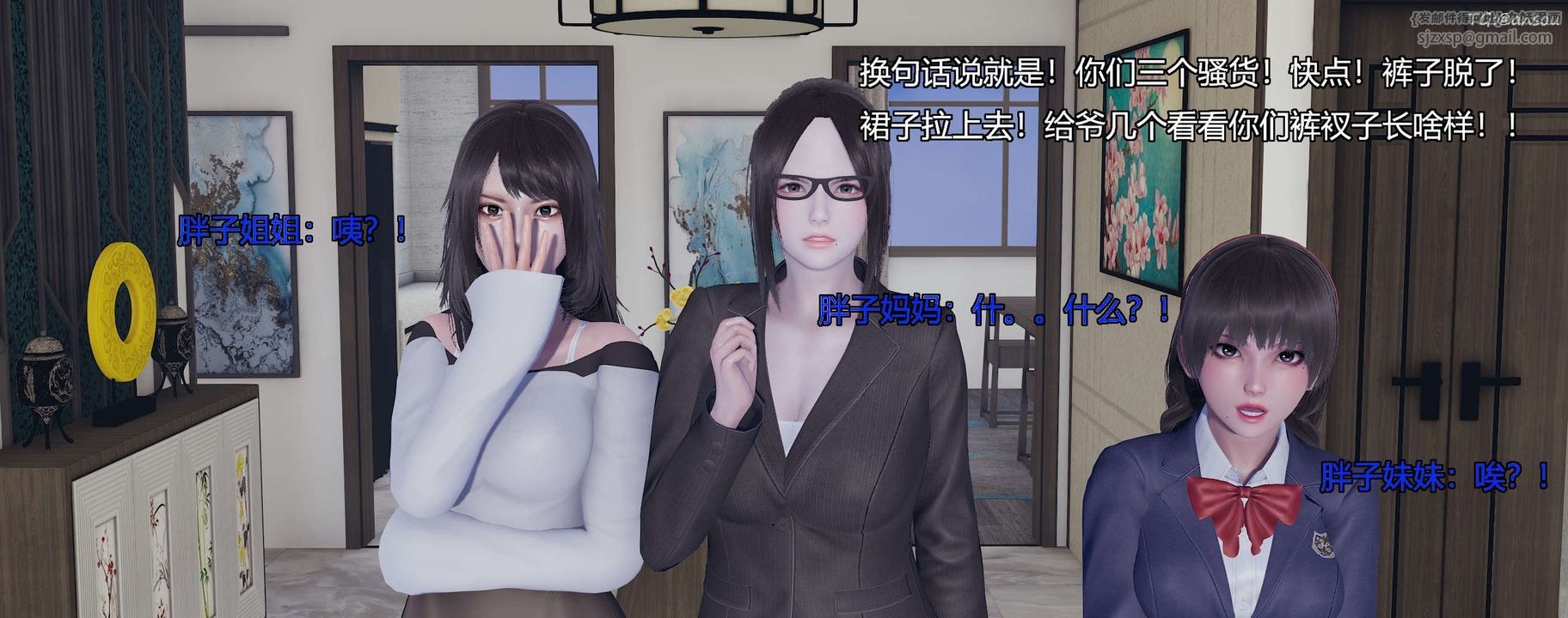 [3D]奸魔再世第10话