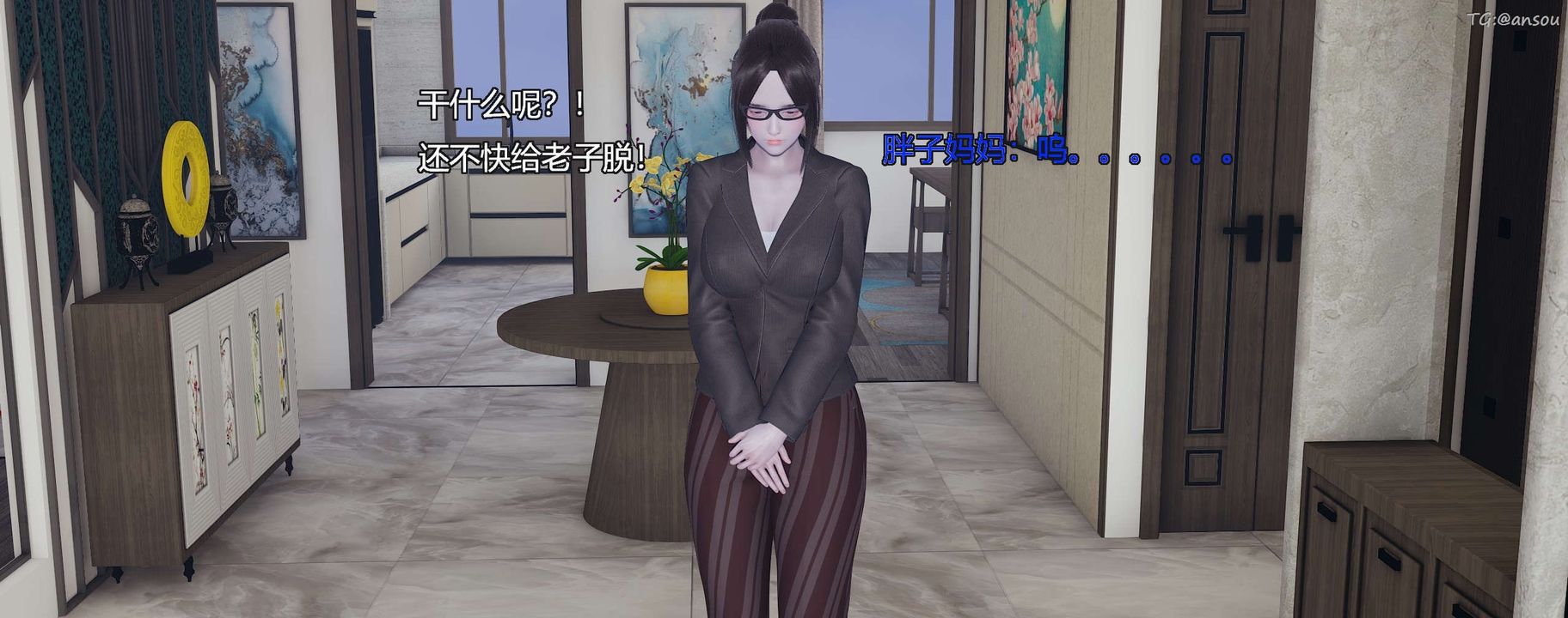 [3D]奸魔再世第10话