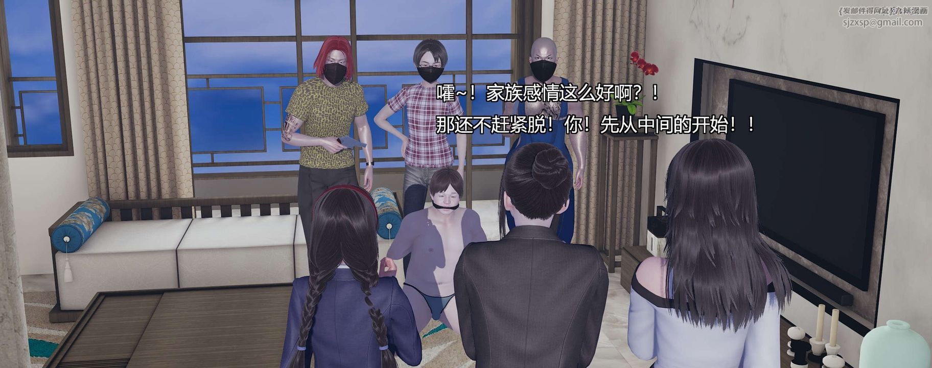 [3D]奸魔再世第10话