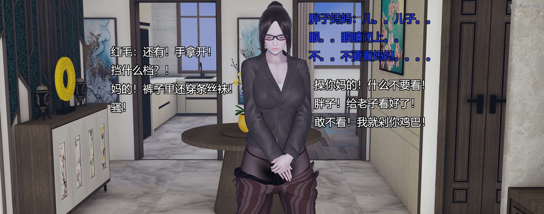 [3D]奸魔再世第10話