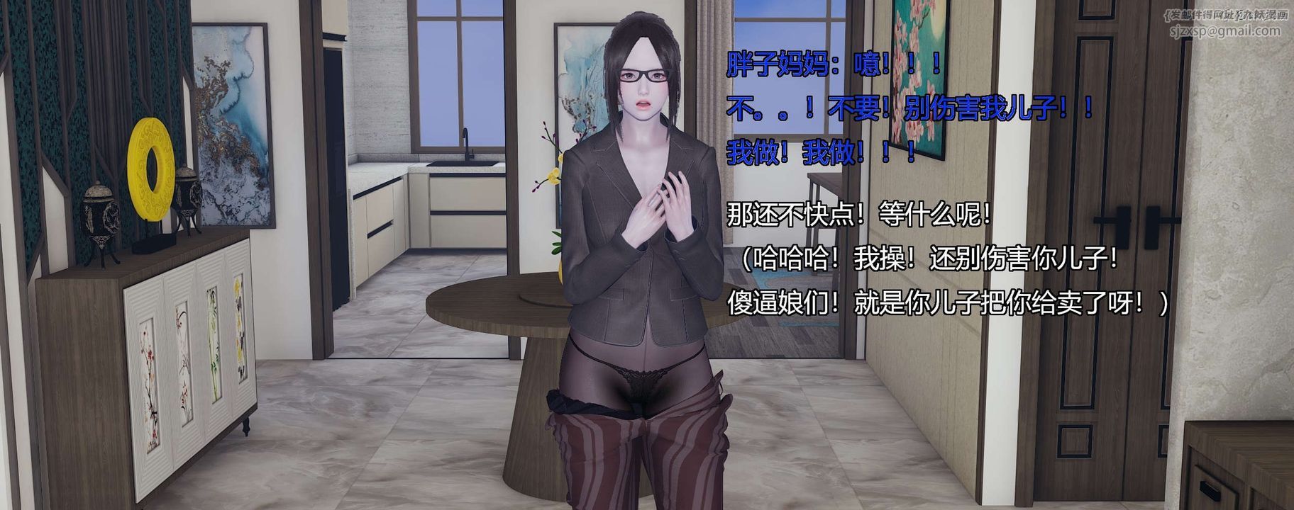 [3D]奸魔再世第10话