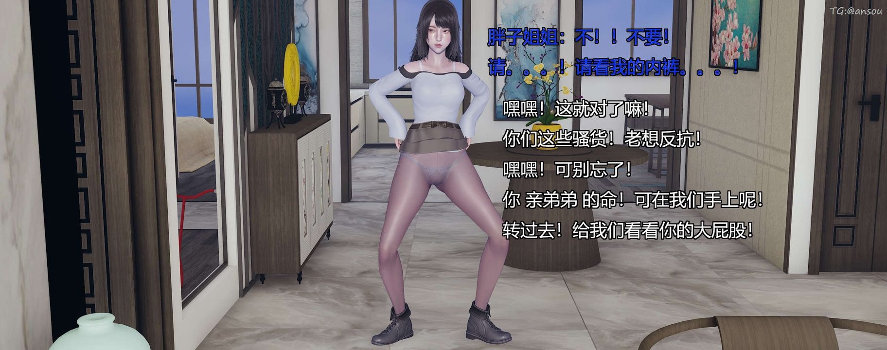 [3D]奸魔再世第10話