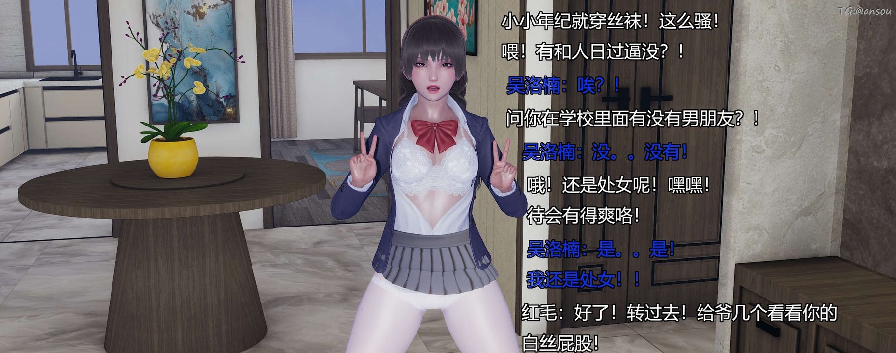 [3D]奸魔再世第10话