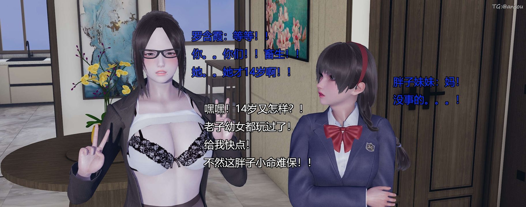 [3D]奸魔再世第10话