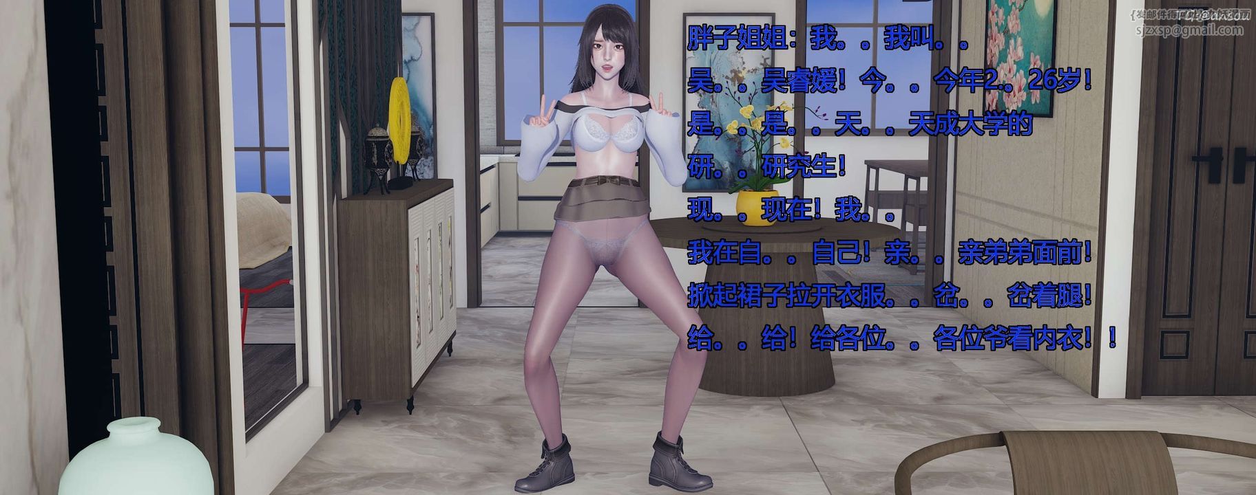 [3D]奸魔再世第10话