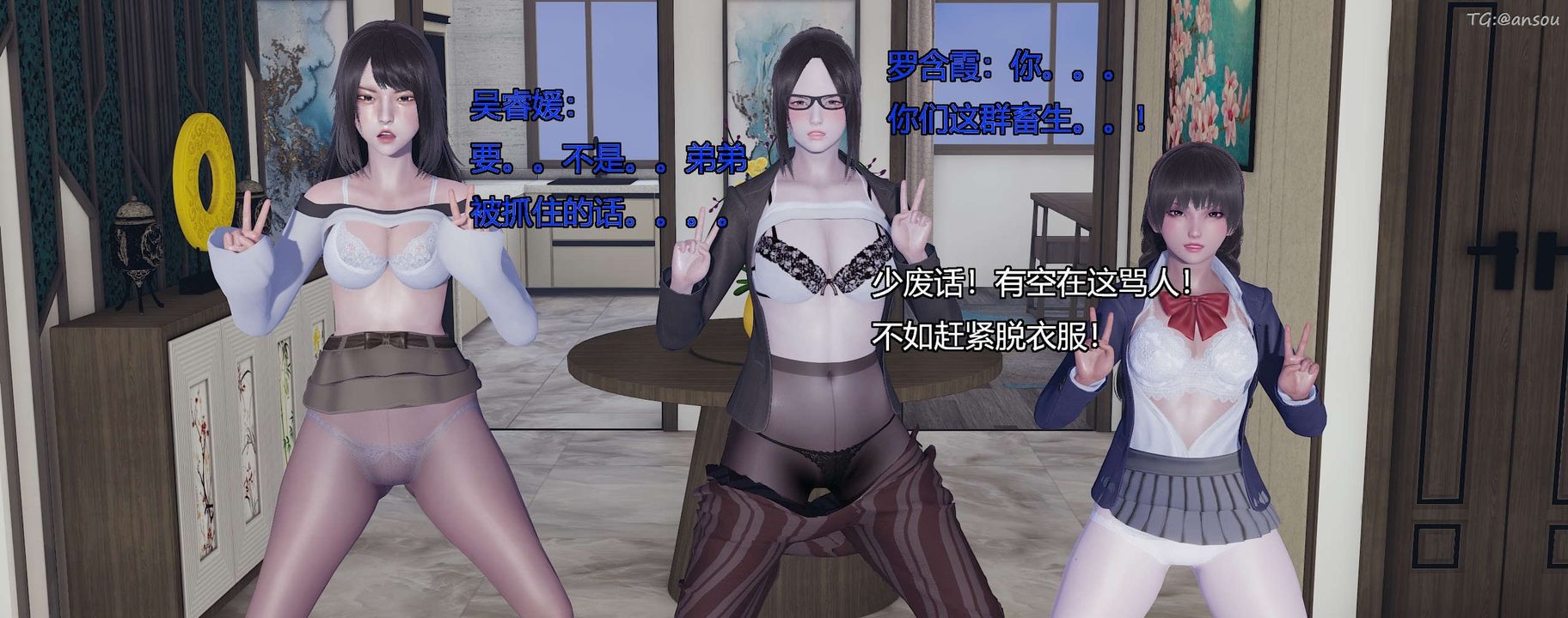 [3D]奸魔再世第10話