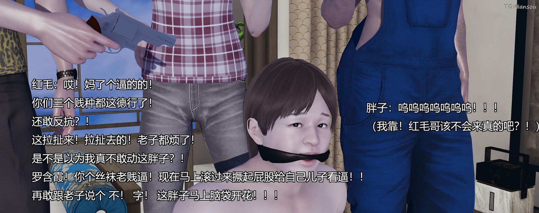 [3D]奸魔再世第10话