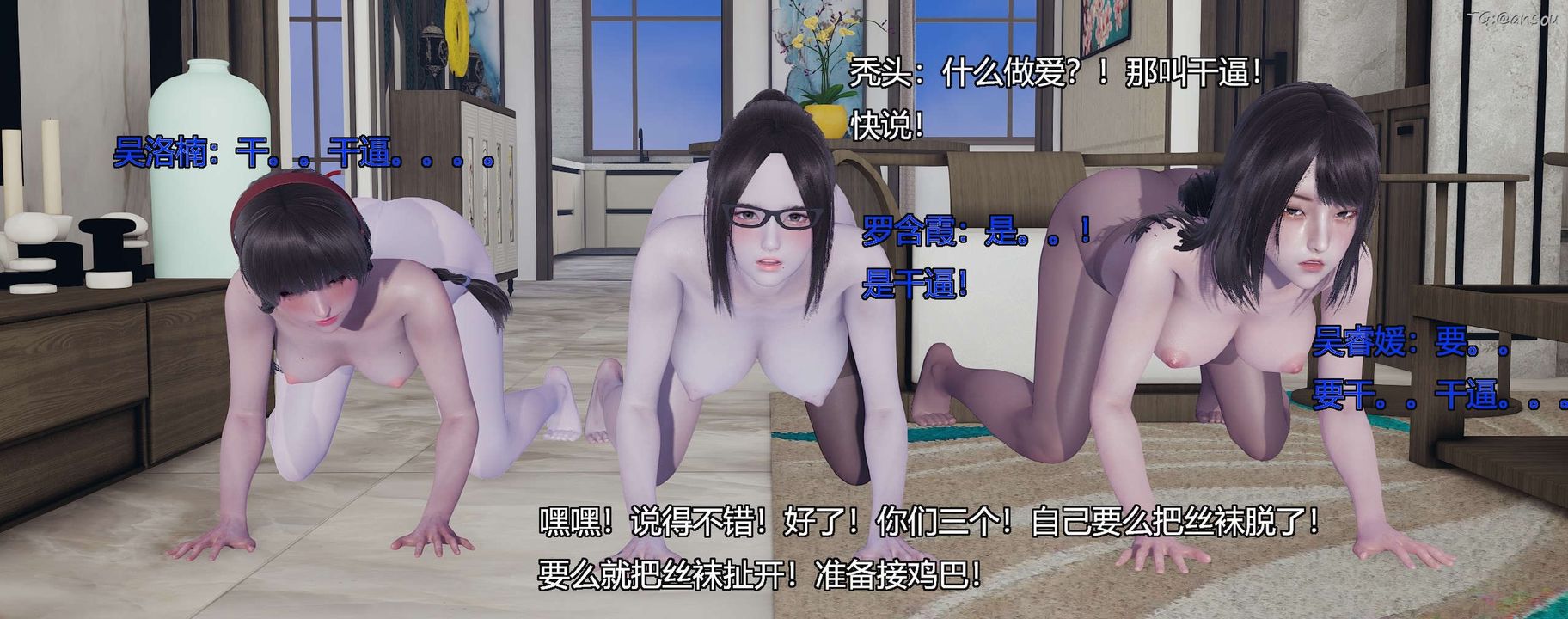 [3D]奸魔再世第10话