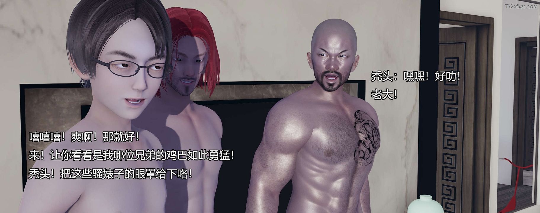 [3D]奸魔再世第10話