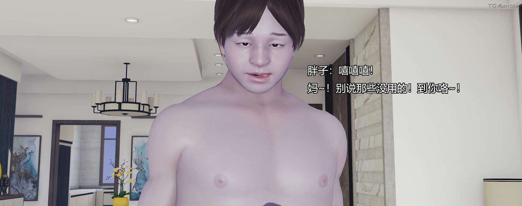 [3D]奸魔再世第10话