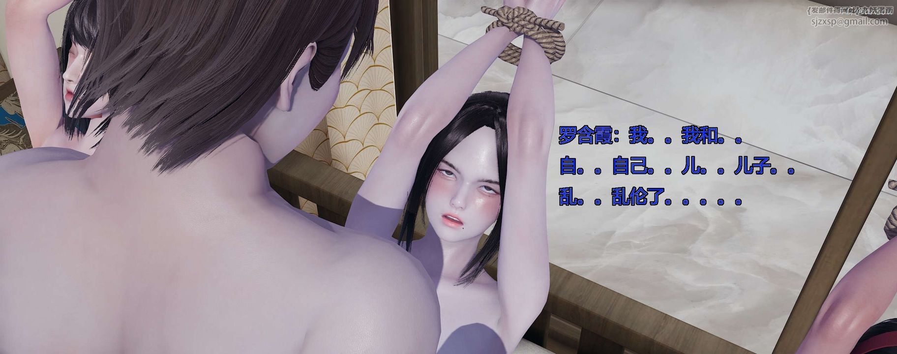 [3D]奸魔再世第10话