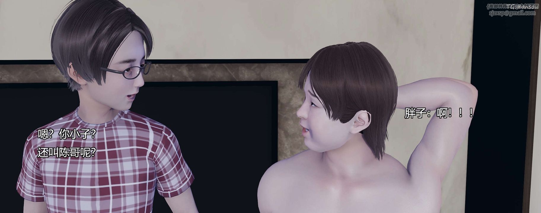 [3D]奸魔再世第10话