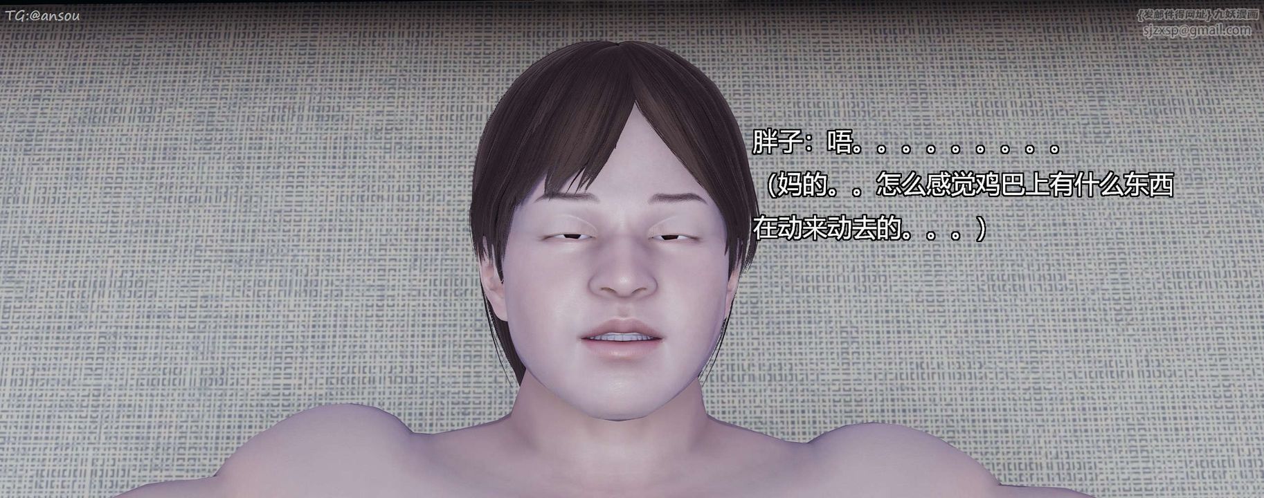 [3D]奸魔再世第11话