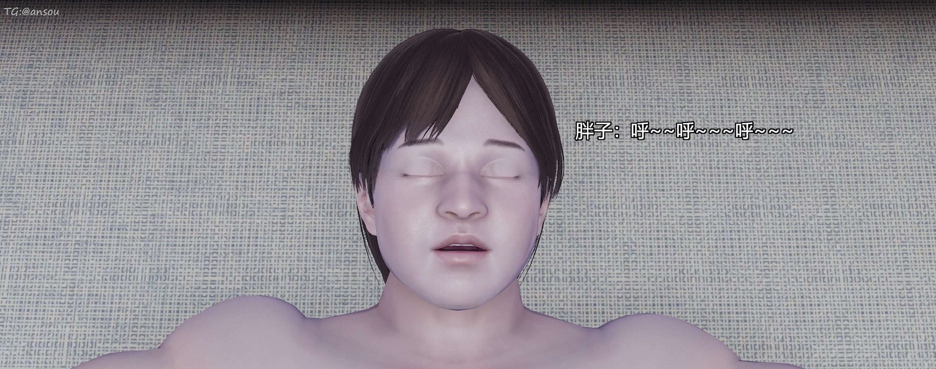 [3D]奸魔再世第11話