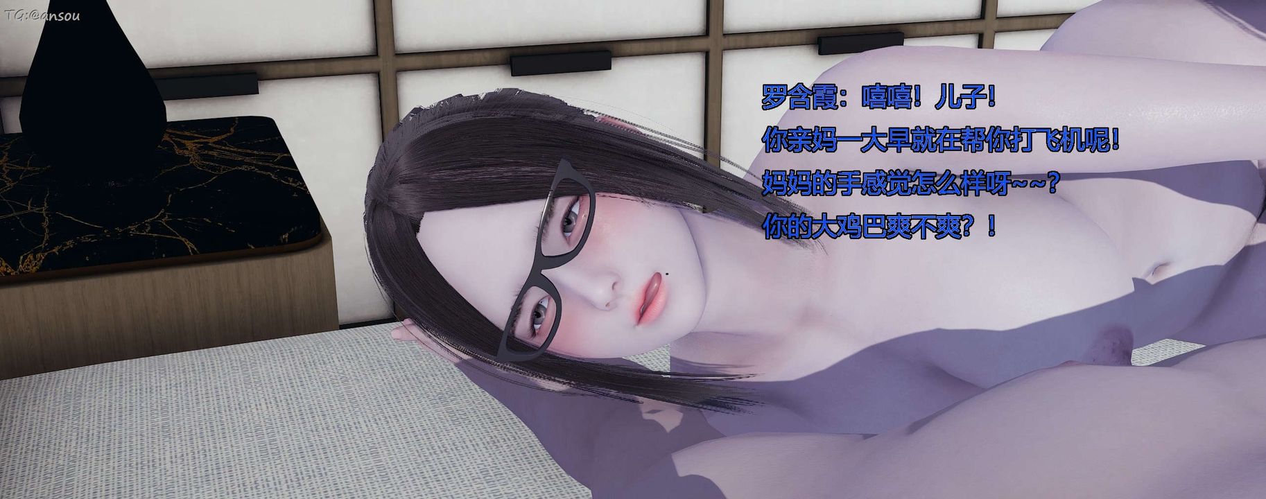 [3D]奸魔再世第11話