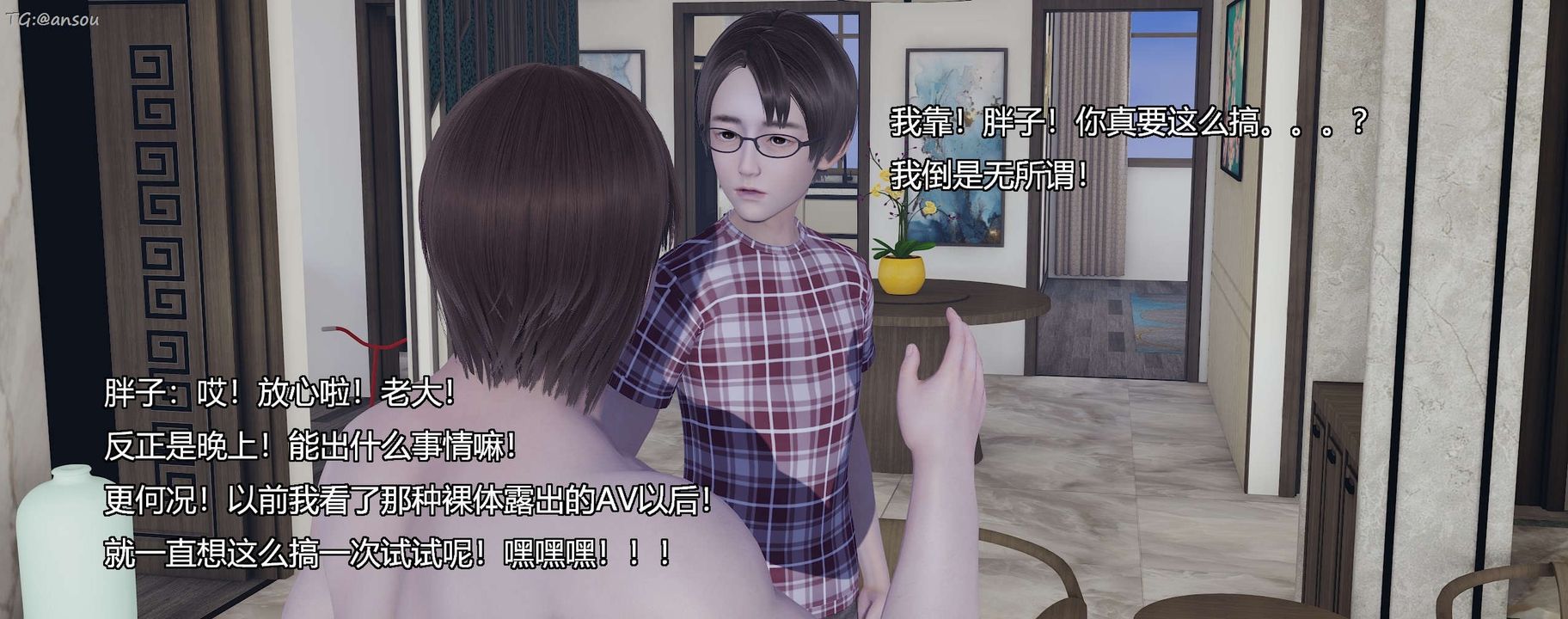 [3D]奸魔再世第11話