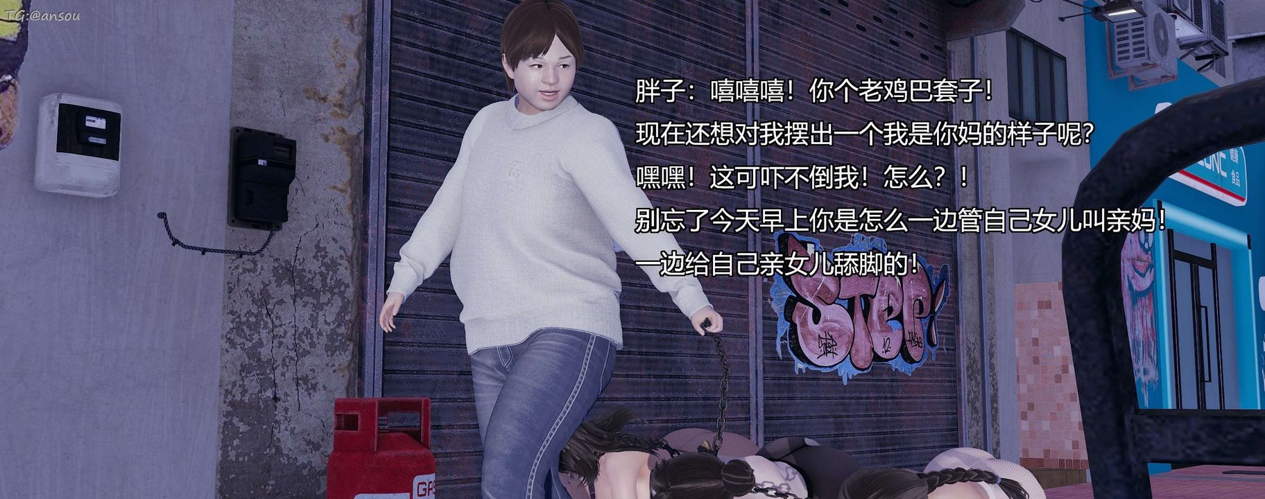 [3D]奸魔再世第11话