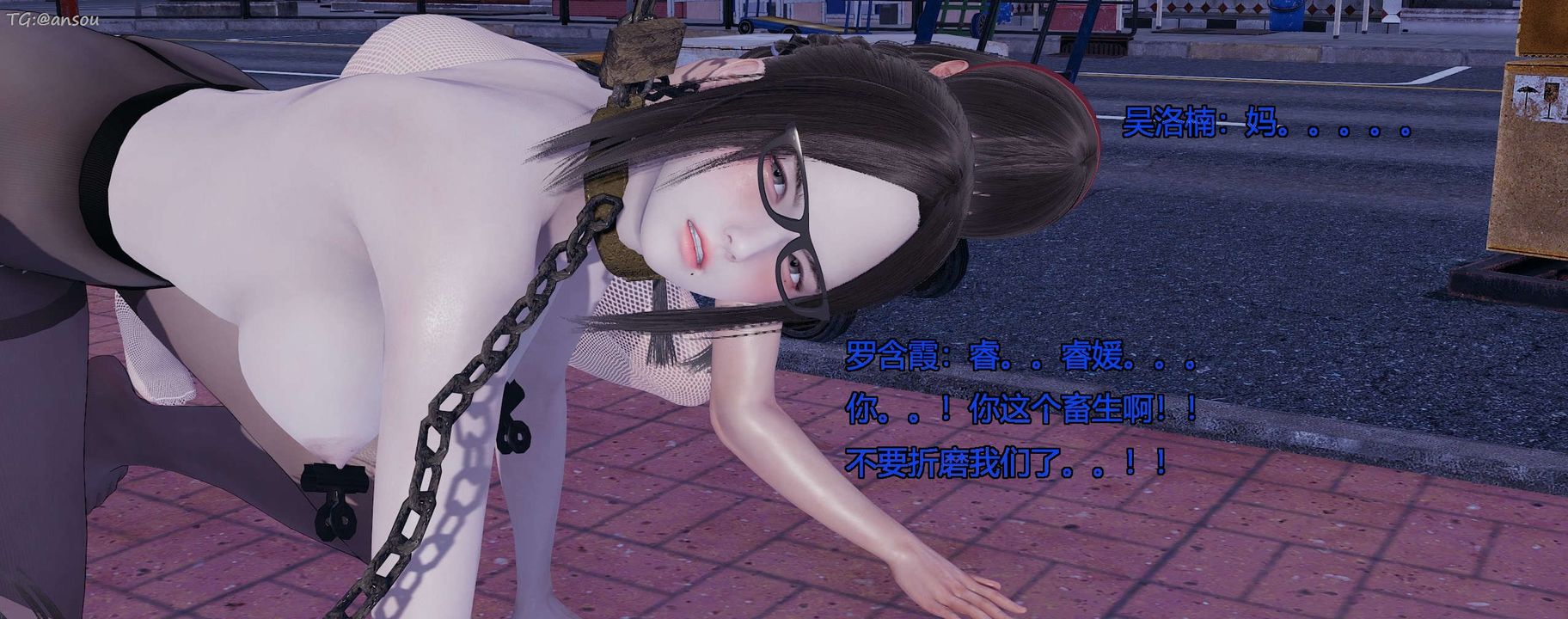 [3D]奸魔再世第11话