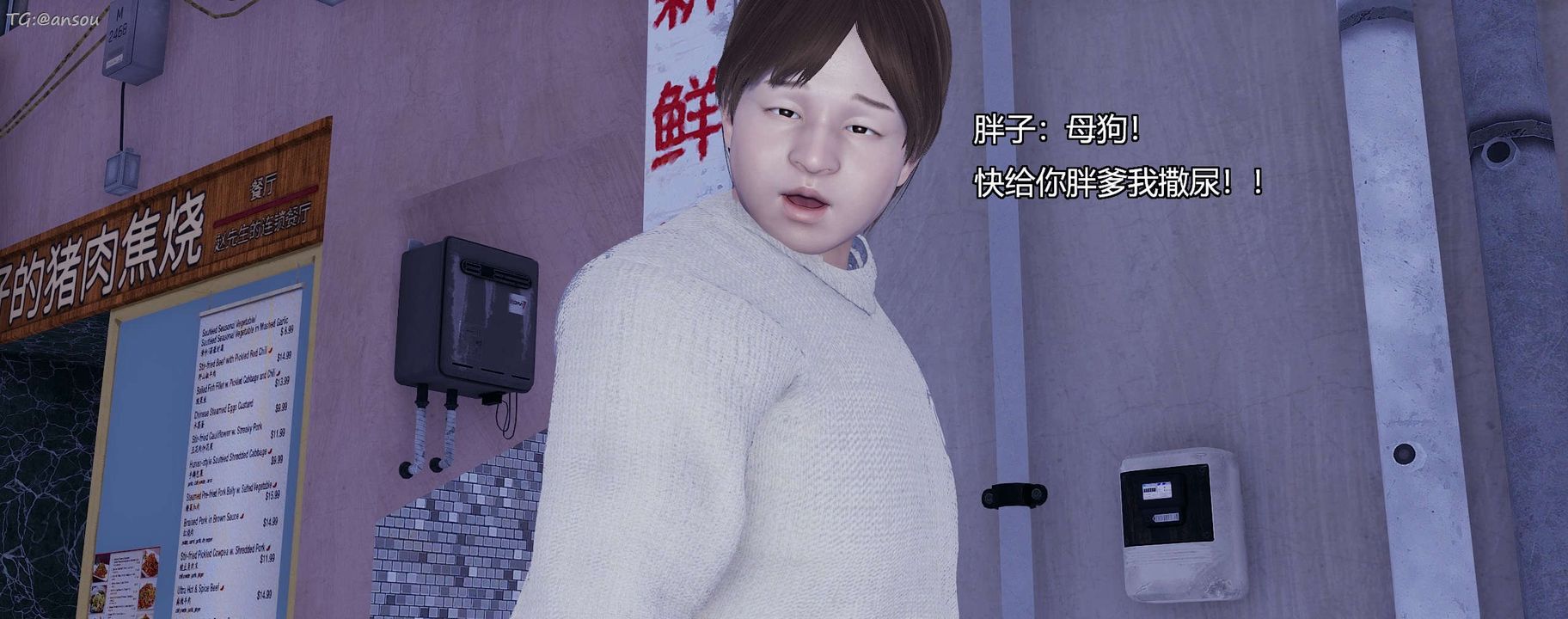 [3D]奸魔再世第11話