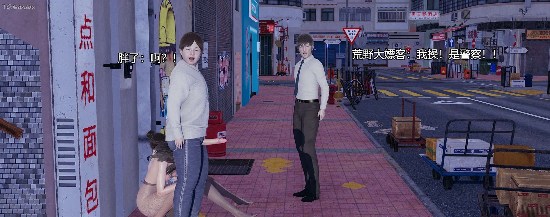 [3D]奸魔再世第11话