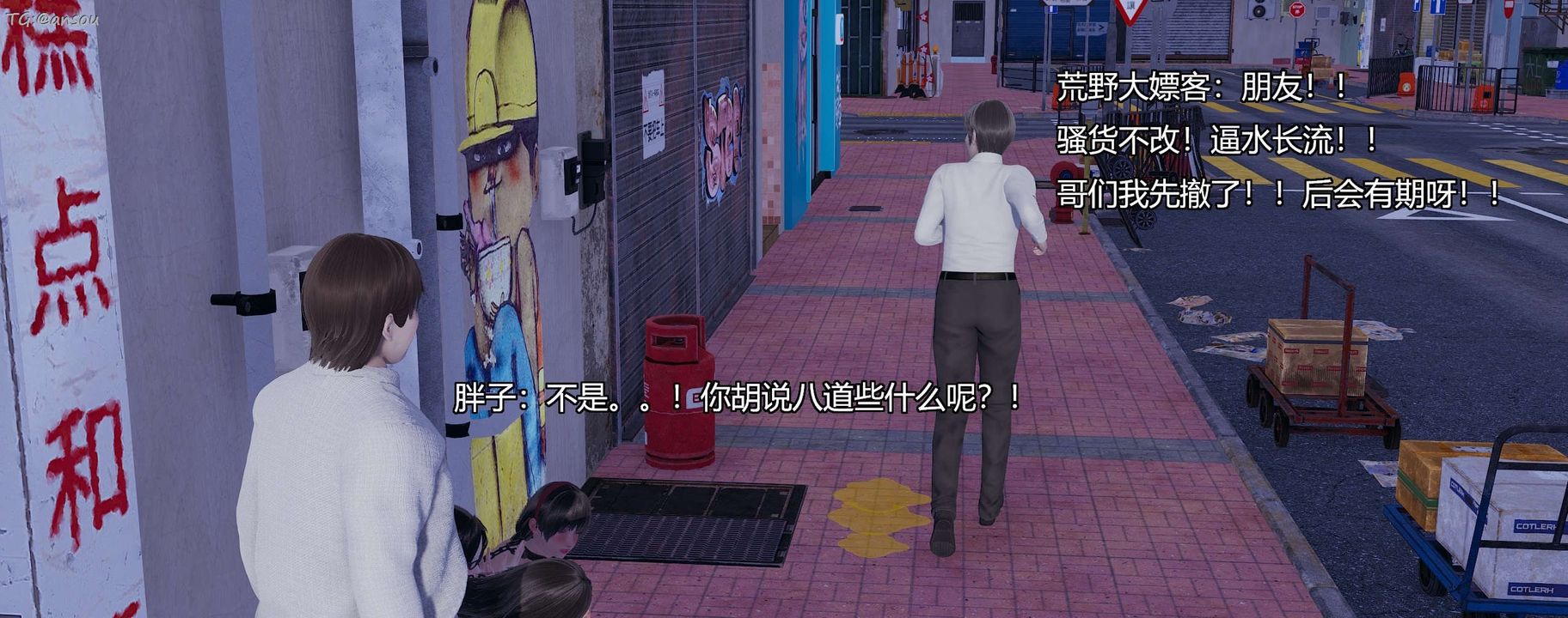 [3D]奸魔再世第11話