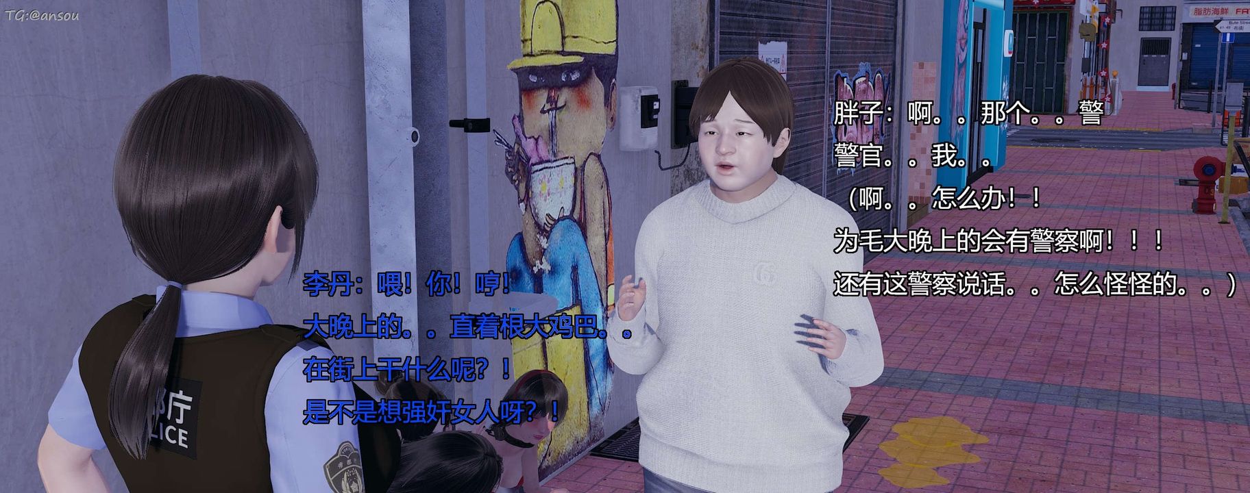 [3D]奸魔再世第11話