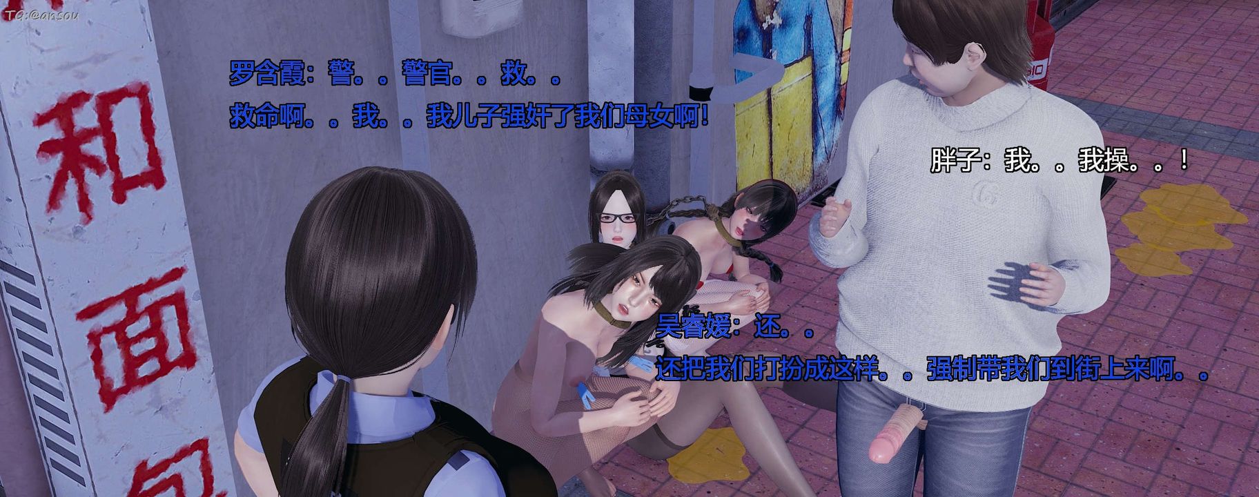 [3D]奸魔再世第11话