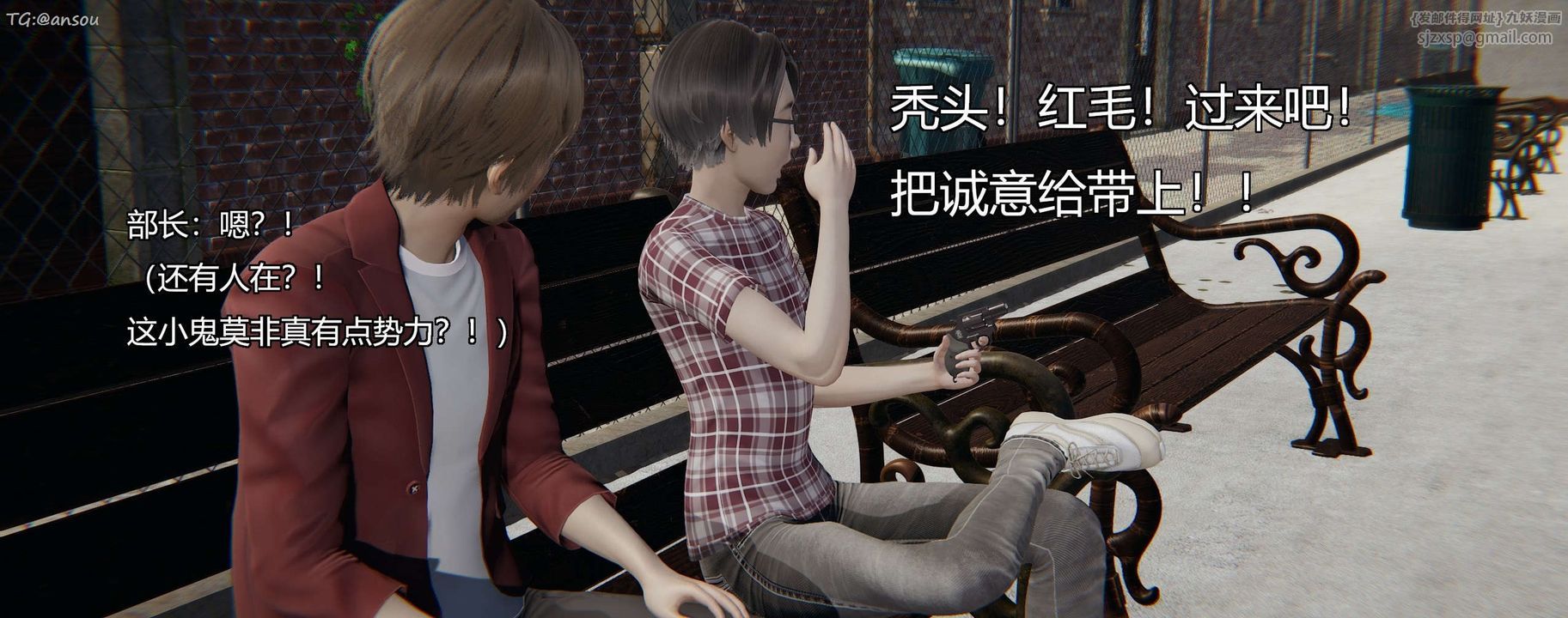 [3D]奸魔再世第11話