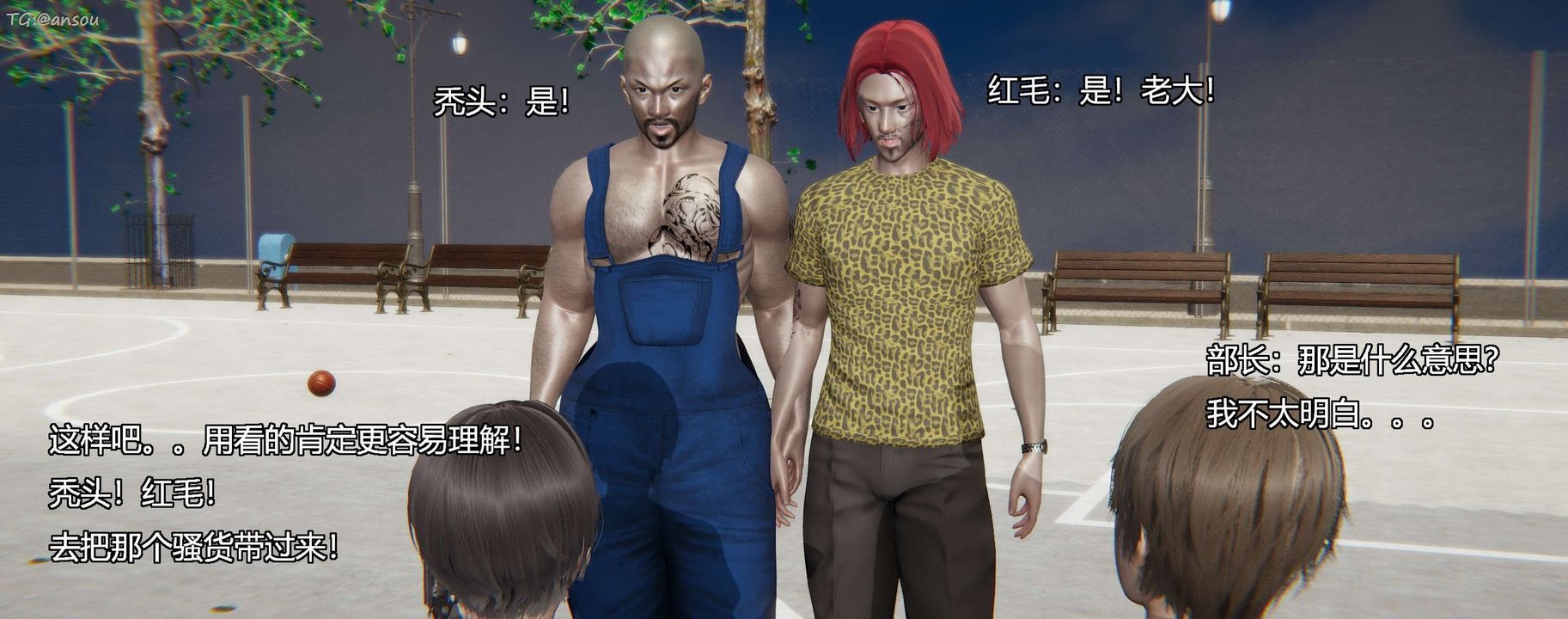 [3D]奸魔再世第11話