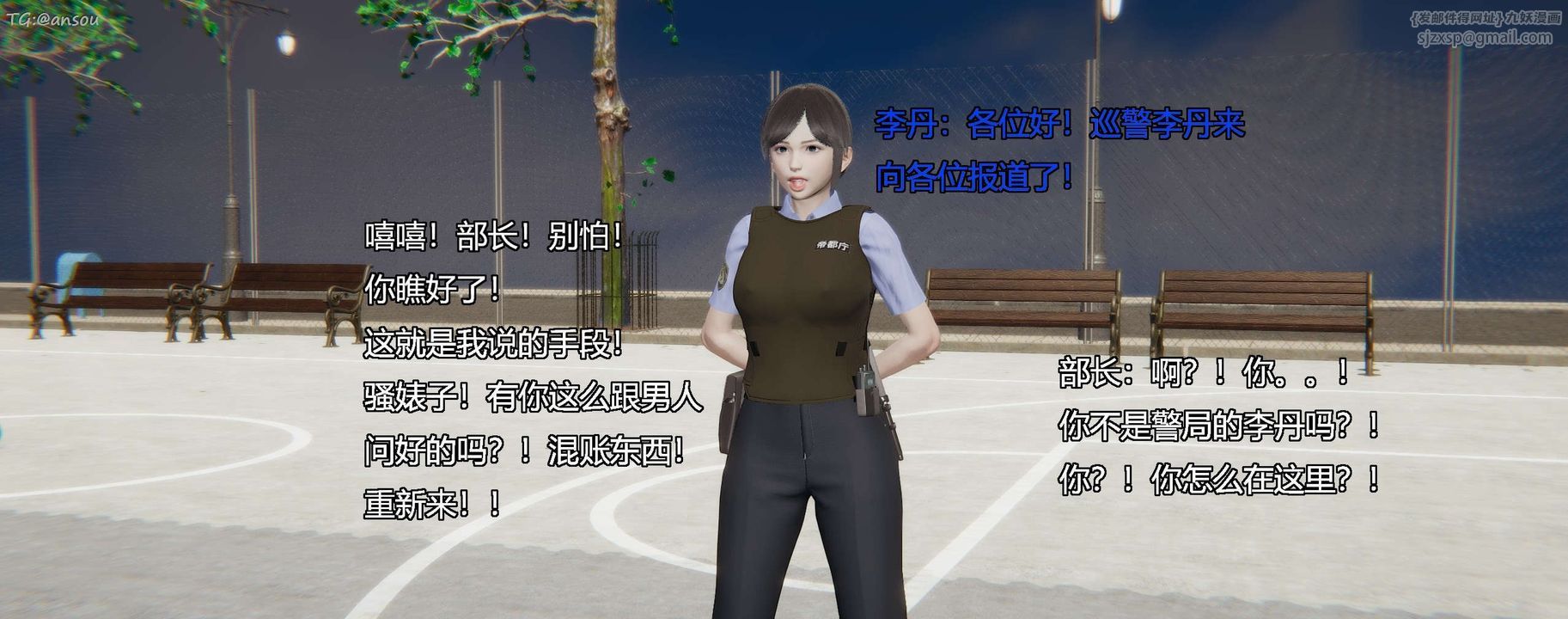 [3D]奸魔再世第11話