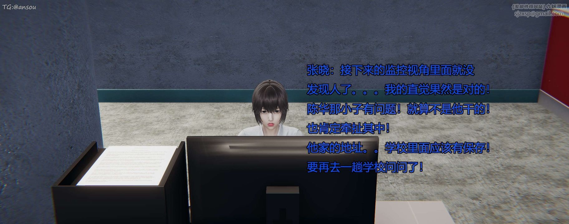 [3D]奸魔再世第11話