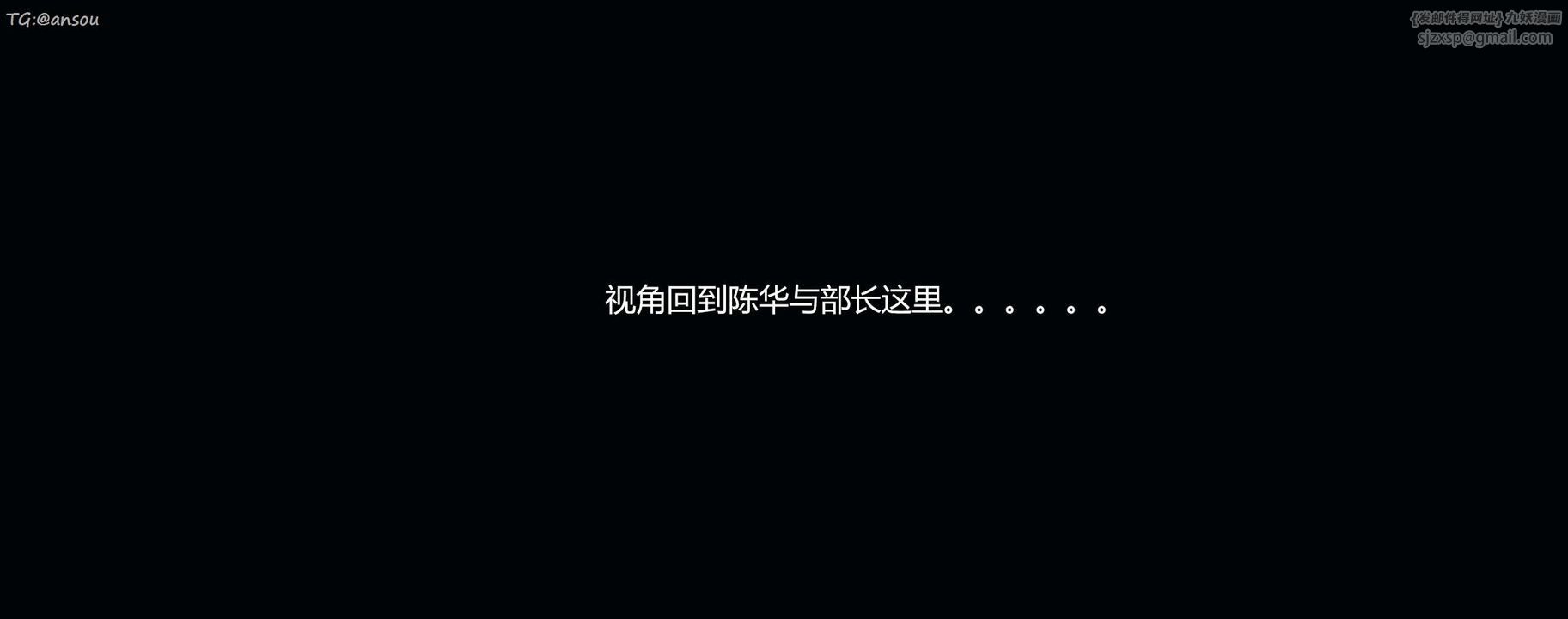 [3D]奸魔再世第11話