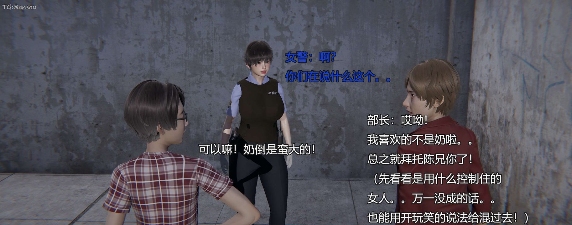 [3D]奸魔再世第11話