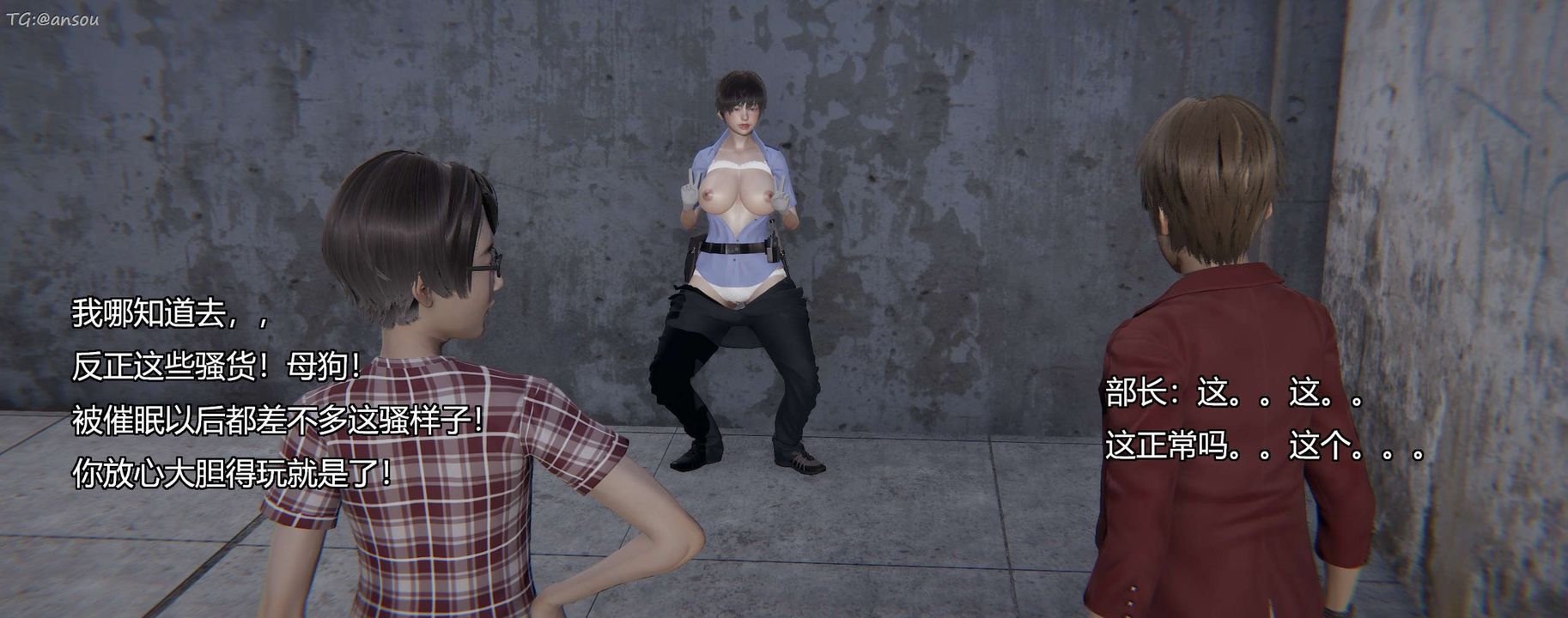 [3D]奸魔再世第11话