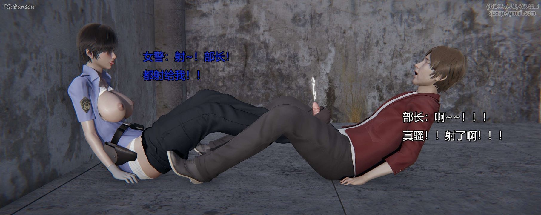 [3D]奸魔再世第11話