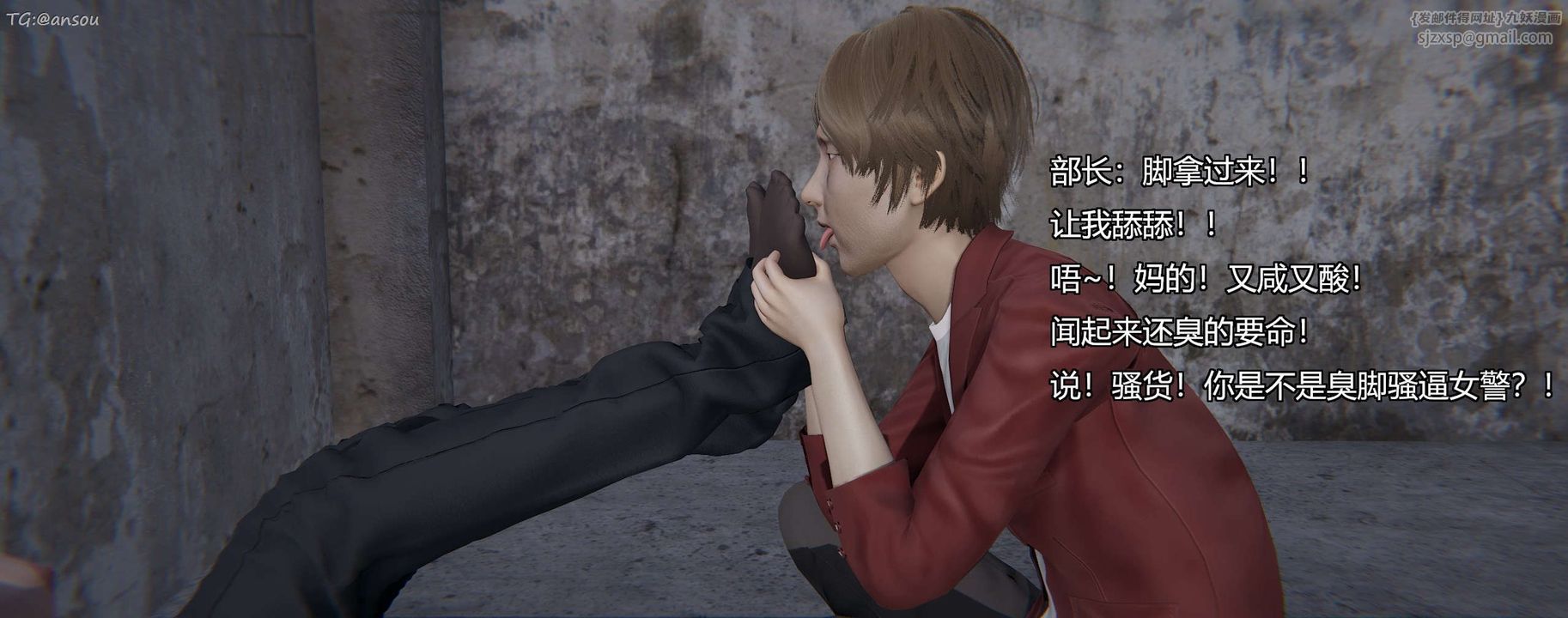 [3D]奸魔再世第11话