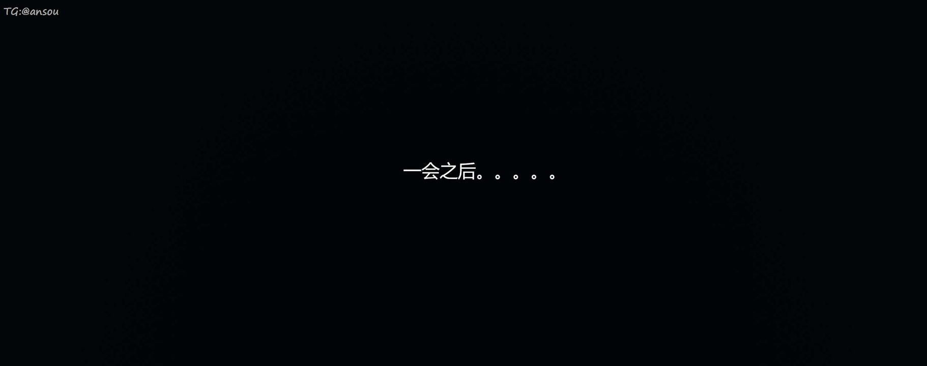 [3D]奸魔再世第11话