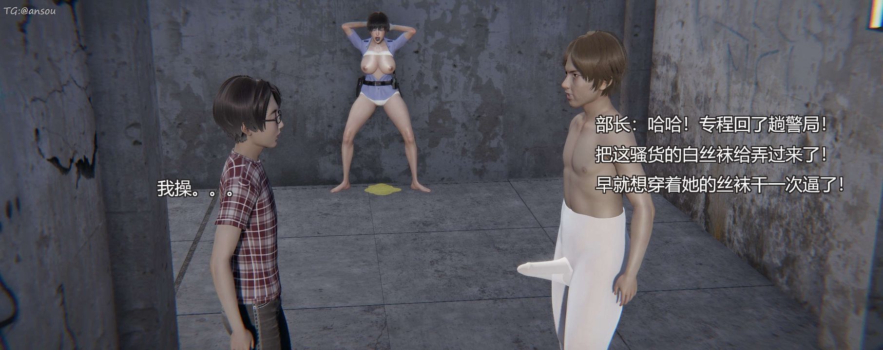 [3D]奸魔再世第11话