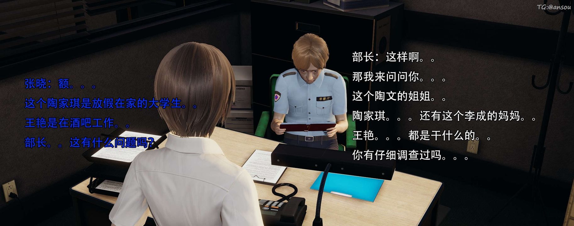 [3D]奸魔再世第12话