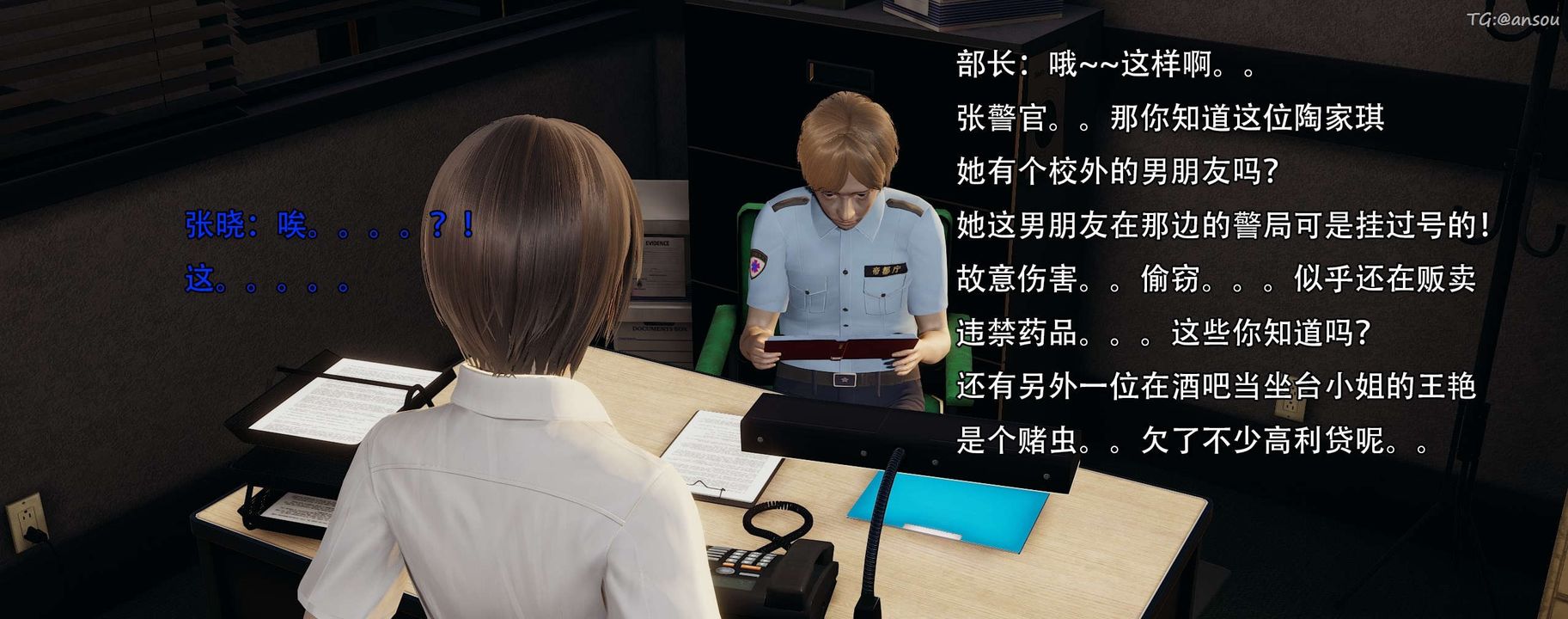 [3D]奸魔再世第12话